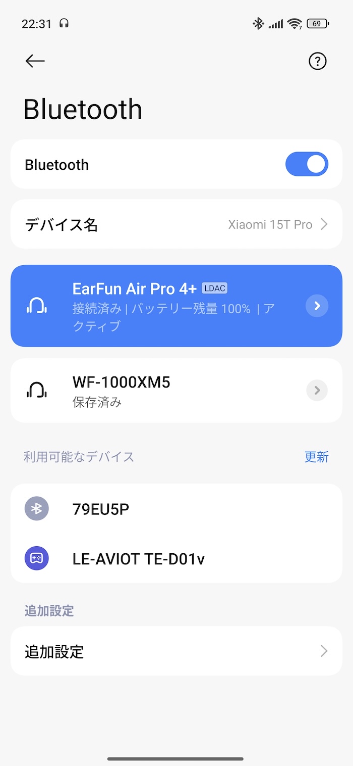 EarFun Air Pro 4+のペアリング