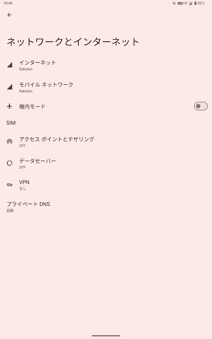 Headwolf Titan 1で楽天回線のテザリングを実機検証