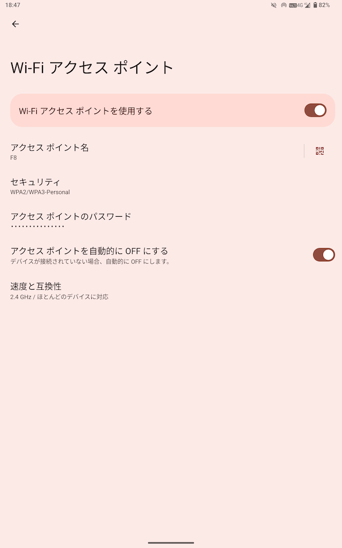 Headwolf Titan 1で楽天回線のテザリングを実機検証