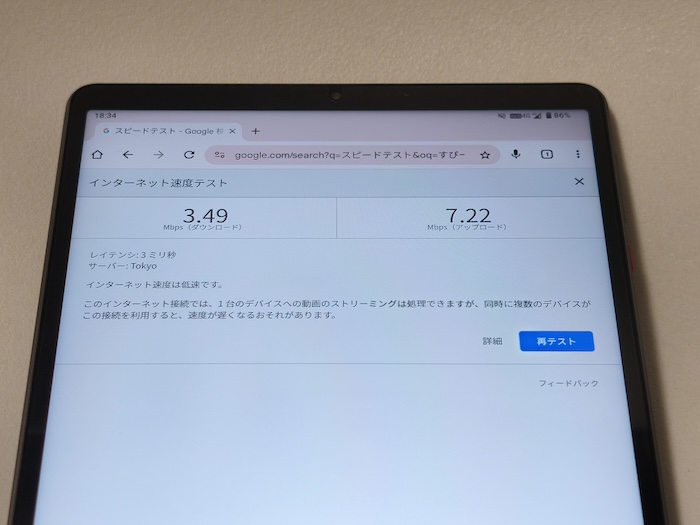 Headwolf Titan 1に楽天モバイルのSIMカードを装着
