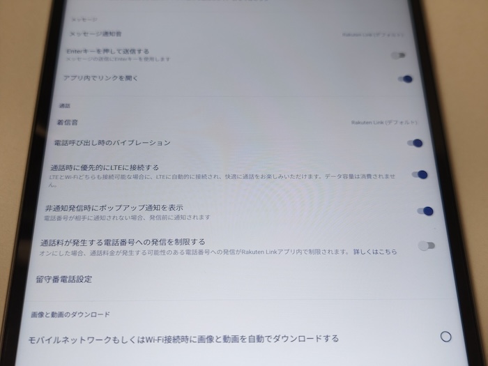 Headwolf Titan 1でRakuten Linkの音声通話を実機検証