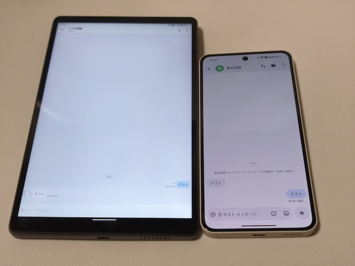 Headwolf Titan 1でRakuten LinkのSMSを実機検証