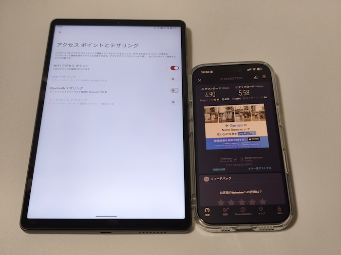 Headwolf Titan 1で楽天回線のテザリングを実機検証
