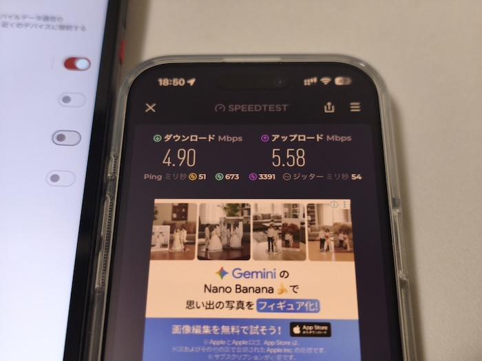 Headwolf Titan 1で楽天回線のテザリングを実機検証