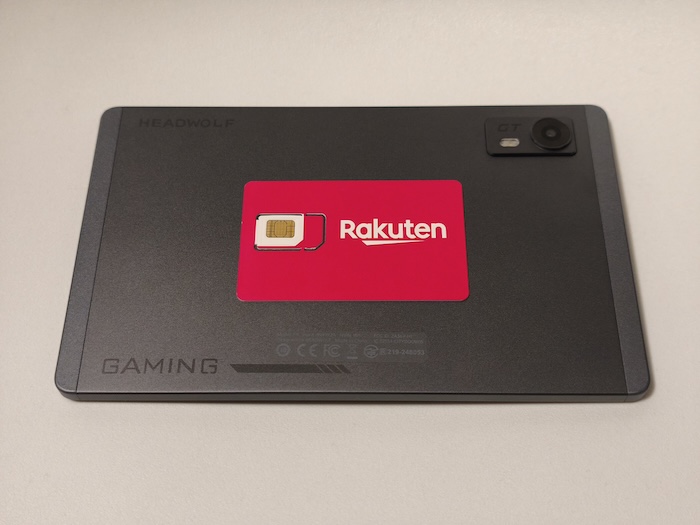 楽天回線エリアならHeadwolf Titan 1が使える
