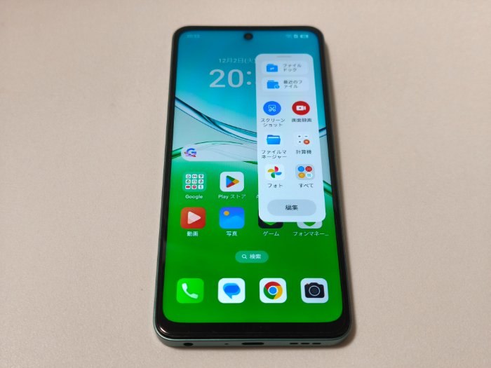 OPPO A5 5Gのサイドバー