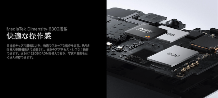 OPPO A5 5Gの基本性能・動作性能