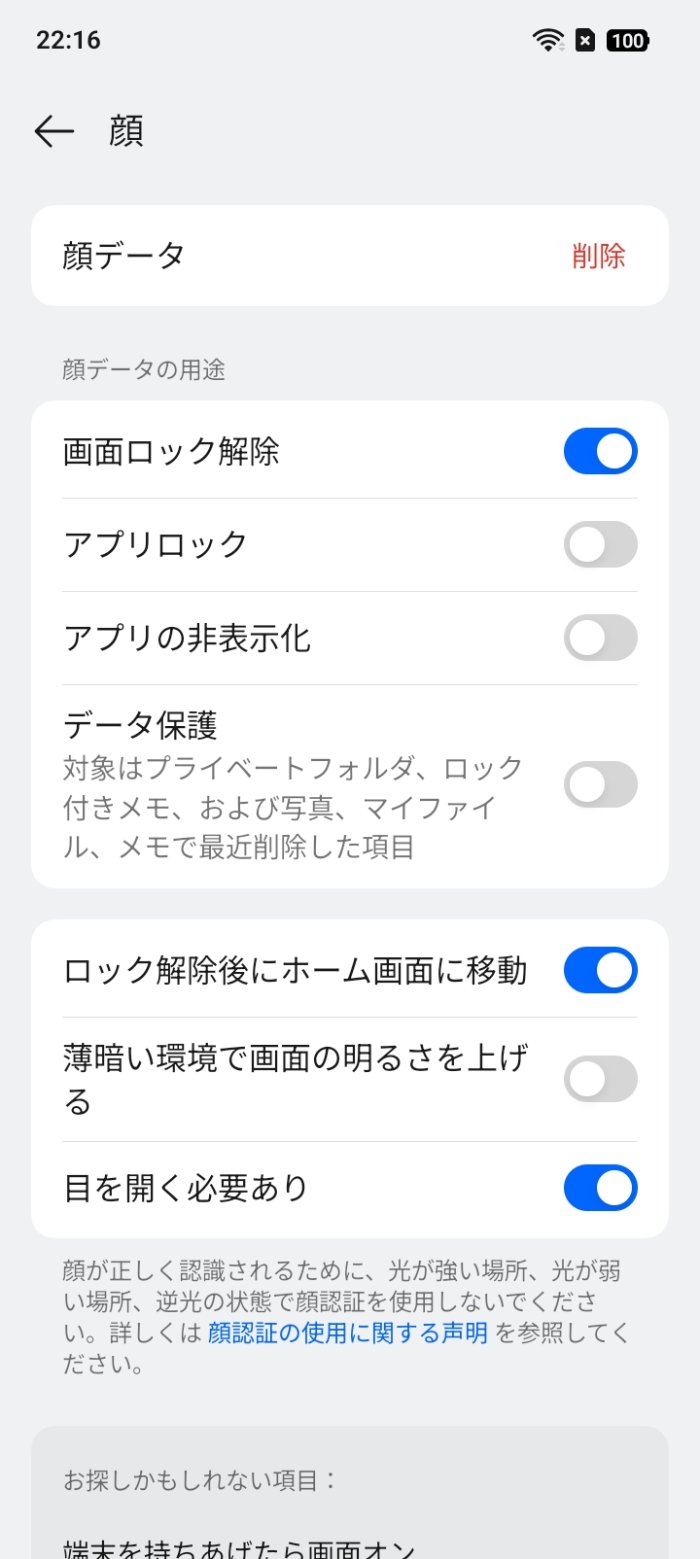 OPPO A5 5Gのロック解除