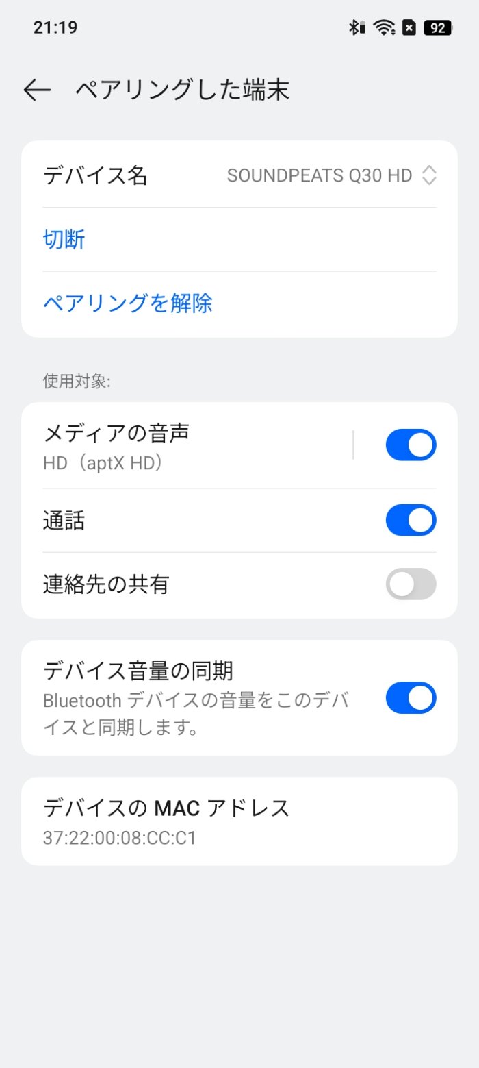 OPPO A5 5GのBluetoothコーデック