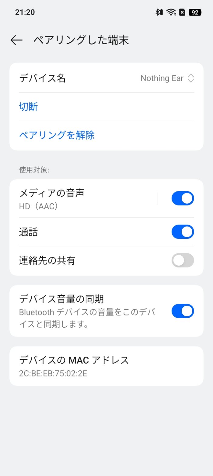 OPPO A5 5GのBluetoothコーデック