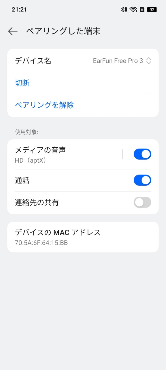 OPPO A5 5GのBluetoothコーデック