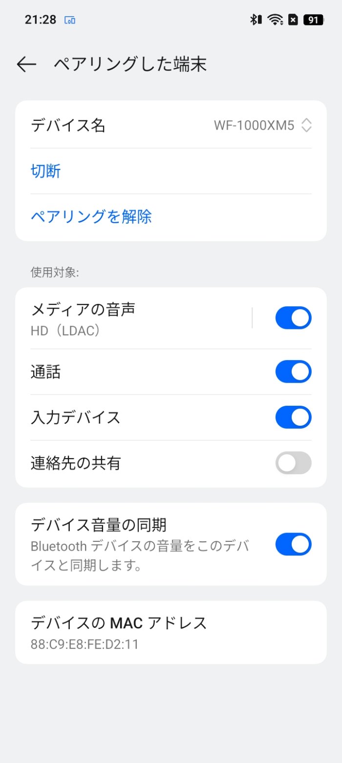 OPPO A5 5GのBluetoothコーデック