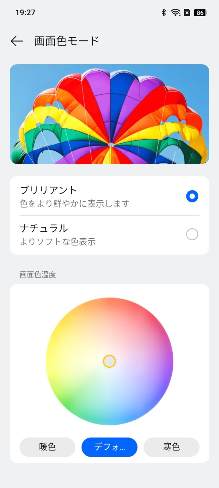 OPPO A5 5Gのディスプレイ設定