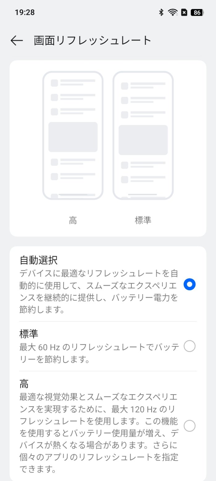 OPPO A5 5Gは120Hzリフレッシュレート