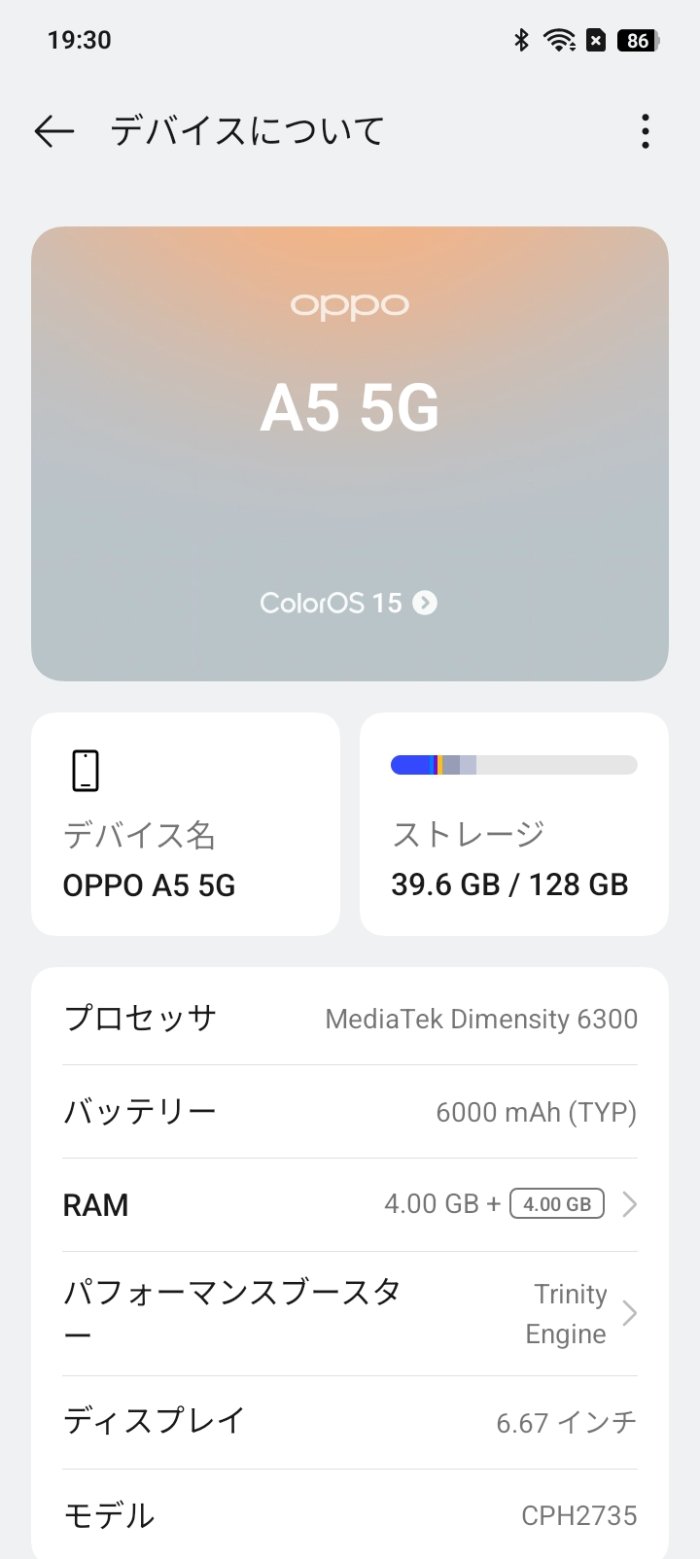 OPPO A5 5Gのメモリ拡張機能