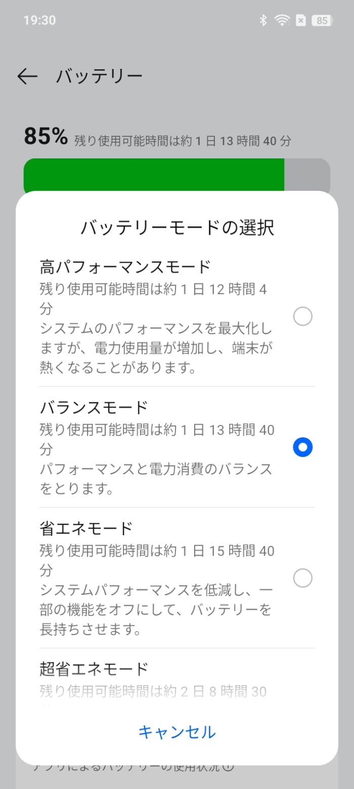 OPPO A5 5Gの高パフォーマンスモード