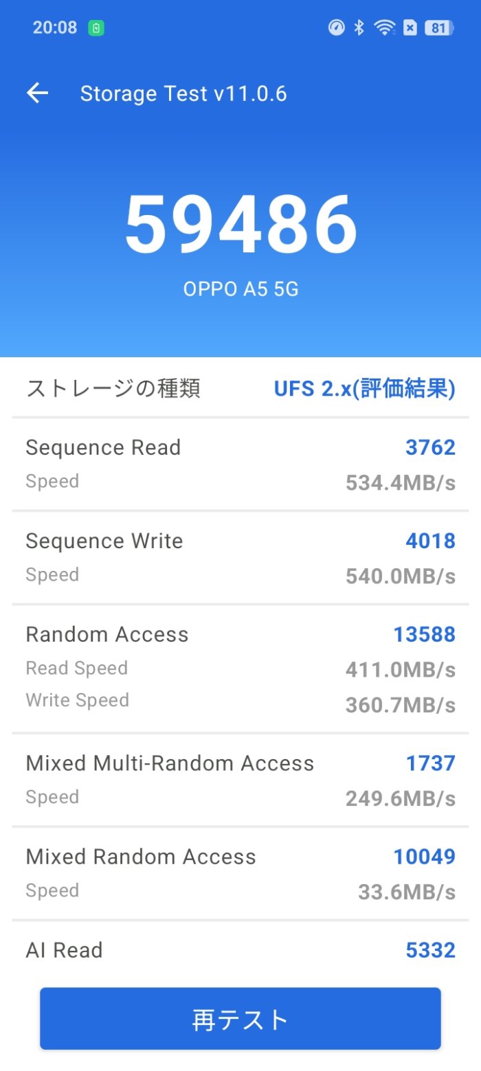 OPPO A5 5Gの高パフォーマンスモード