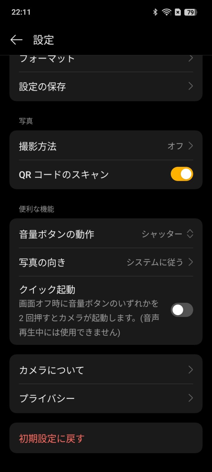 OPPO A5 5Gのジェスチャー機能