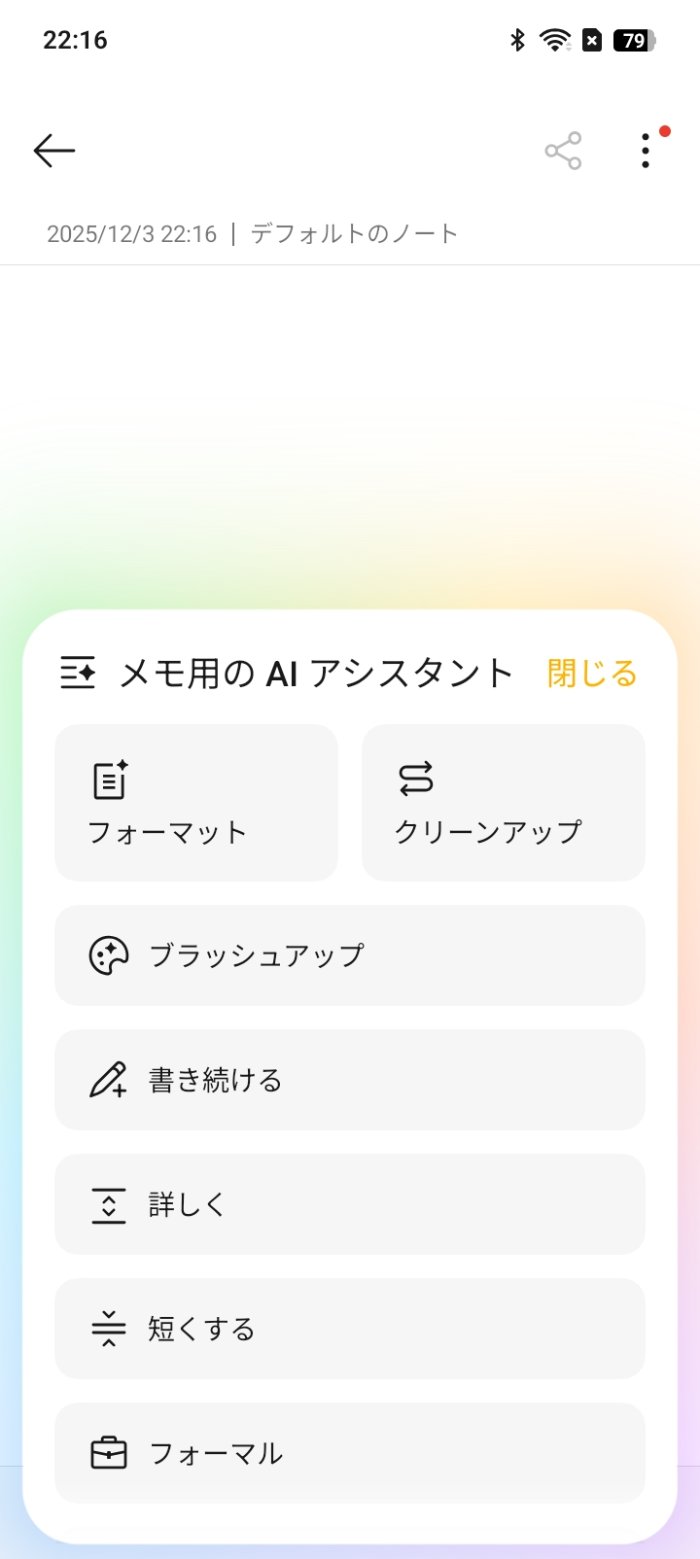 OPPO A5 5GのAI機能