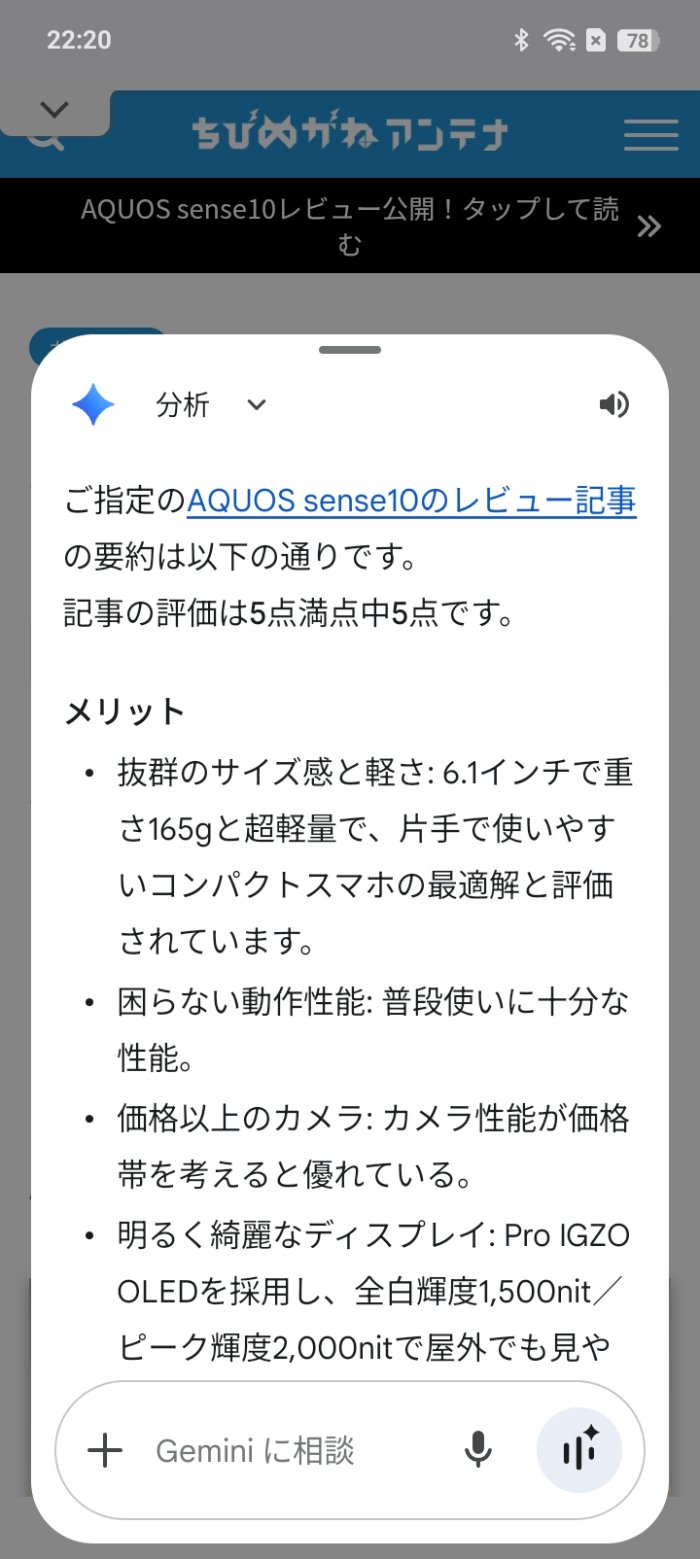 OPPO A5 5GのAI機能