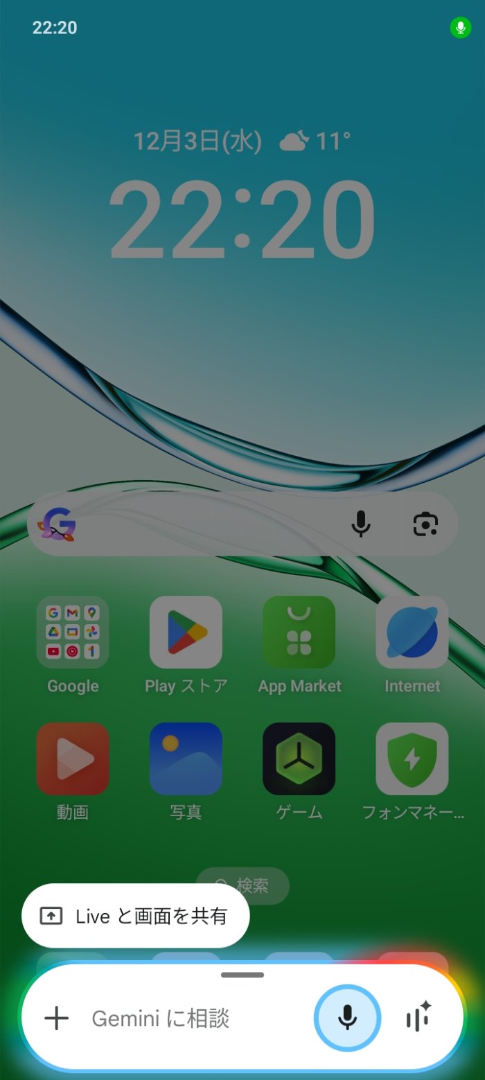 OPPO A5 5GのAI機能