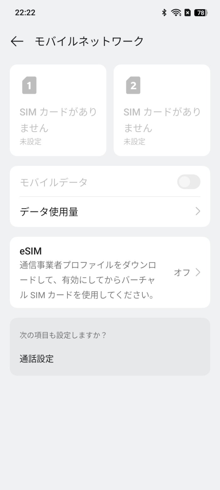 OPPO A5 5GはeSIM対応