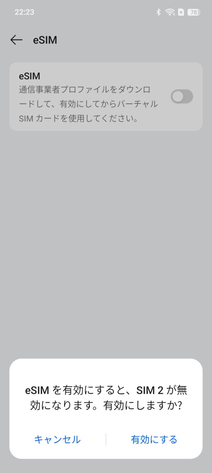 OPPO A5 5GはeSIM対応