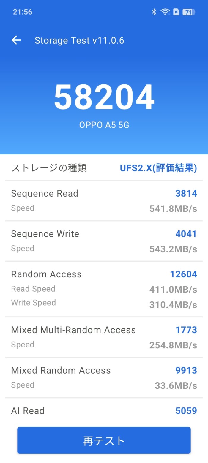 OPPO A5 5GのAnTuTuストレージテスト
