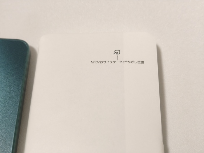 OPPO A5 5GのFeliCaポート