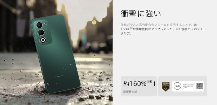 OPPO A5 5Gの耐衝撃MIL規格