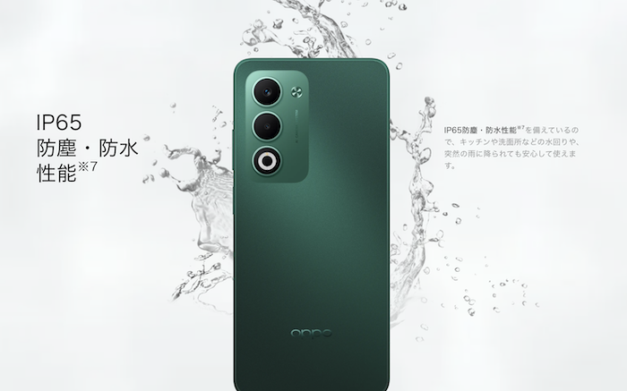 OPPO A5 5GはIP65防塵防水