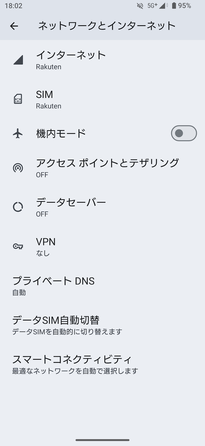 Xperia 10 Ⅶで楽天回線のテザリングが使えるか実機検証