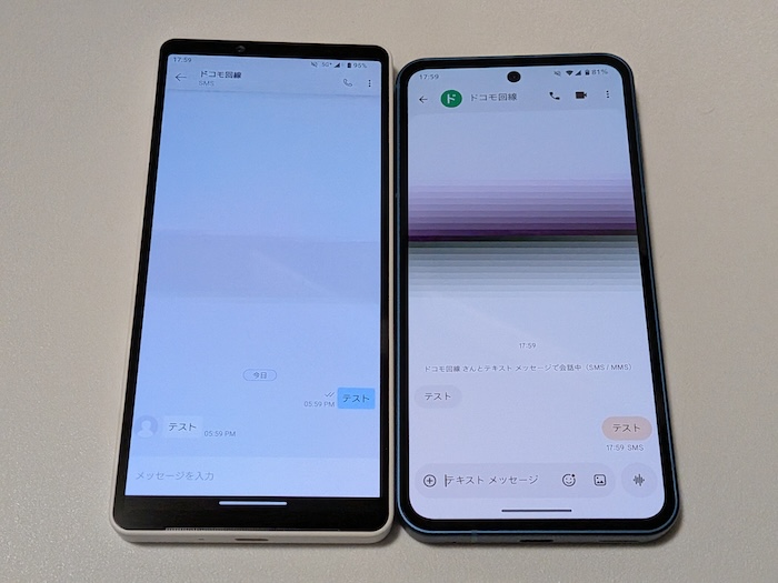 Xperia 10 ⅦでRakuten LinkのSMSが使えるか実機検証