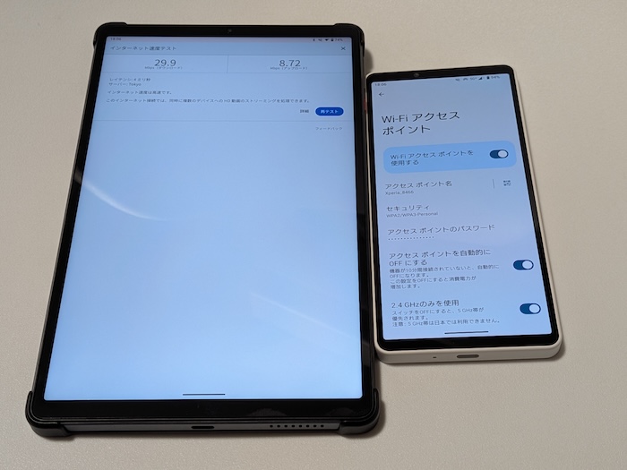 Xperia 10 Ⅶで楽天回線のテザリングが使えるか実機検証