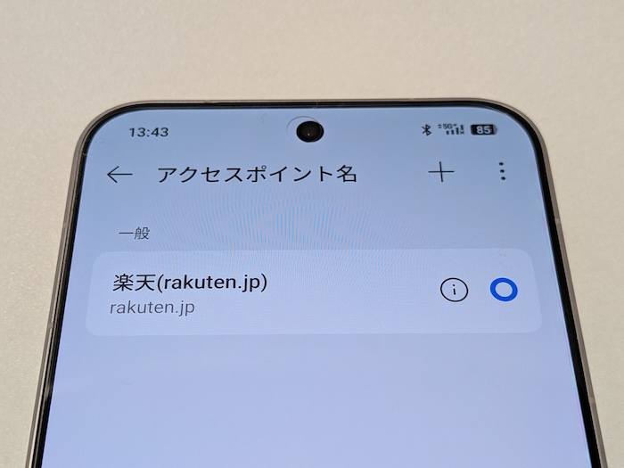 OPPO Find X9のAPN設定