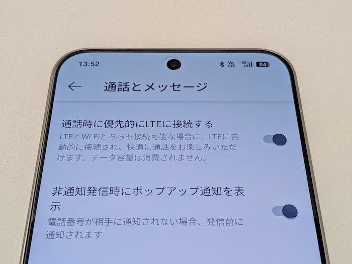 OPPO Find X9でRakuten Linkの音声通話を実機検証