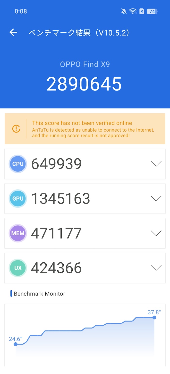 OPPO Find X9のAnTuTuベンチマークスコア