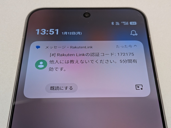 OPPO Find X9でRakuten LinkのSMSを実機検証