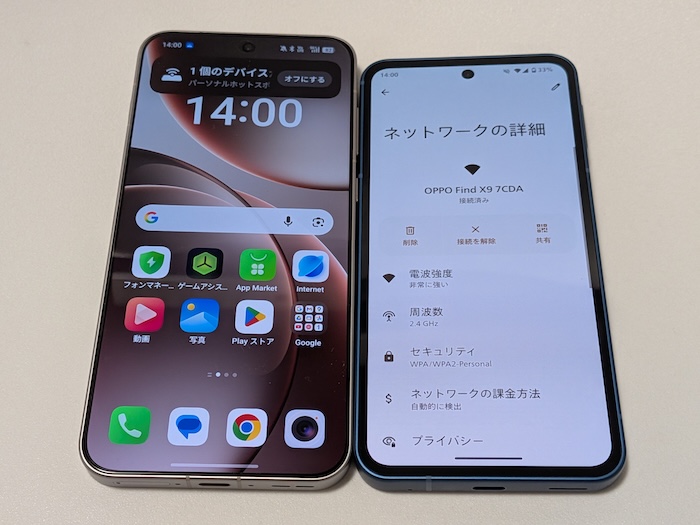 OPPO Find X9で楽天回線のテザリングを実機検証