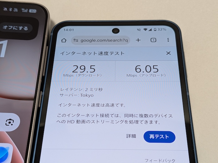 OPPO Find X9で楽天回線のテザリングを実機検証