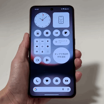 Nothing Phone (3a)のEssential Space