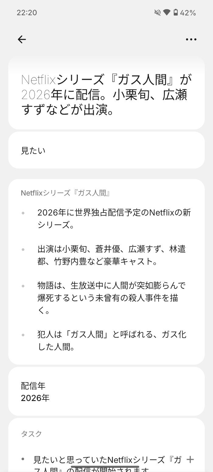 Nothing Phone (3a) LIteのEssential Space