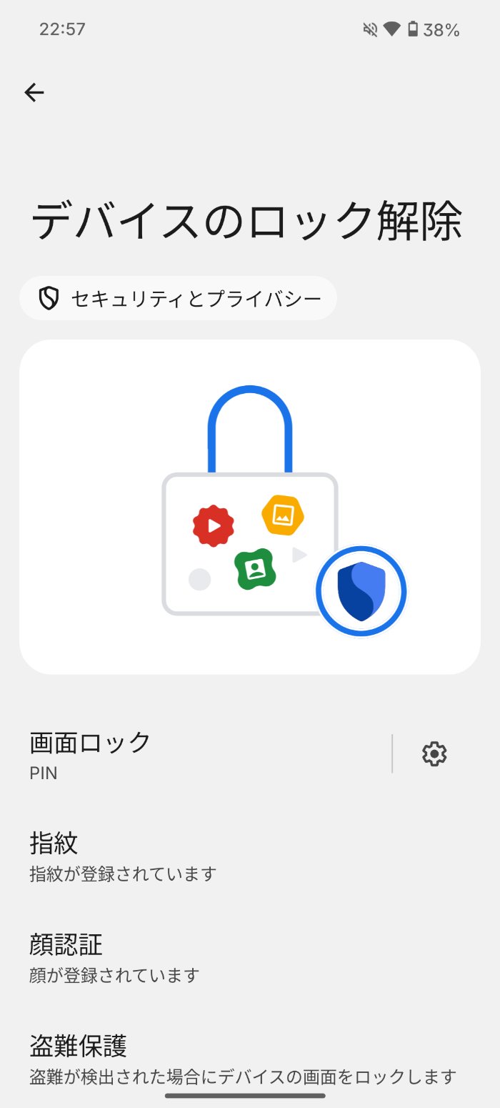 Nothing Phone (3a) Liteの顔認証