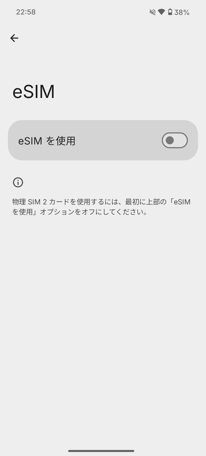 Nothing Phone (3a) LiteはeSIM対応