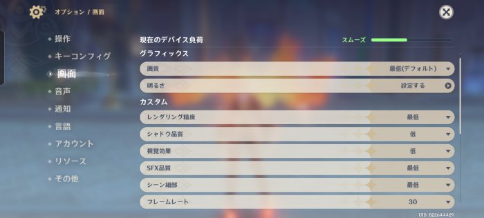 Nothing Phone (3a) Liteで原神を検証