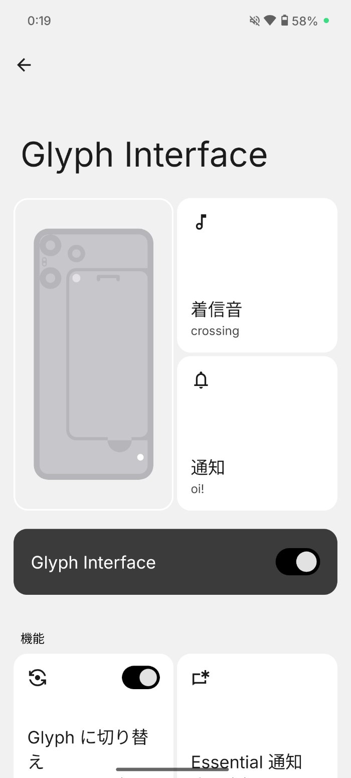 Nothing Phone (3a) LiteのGlyphインターフェース