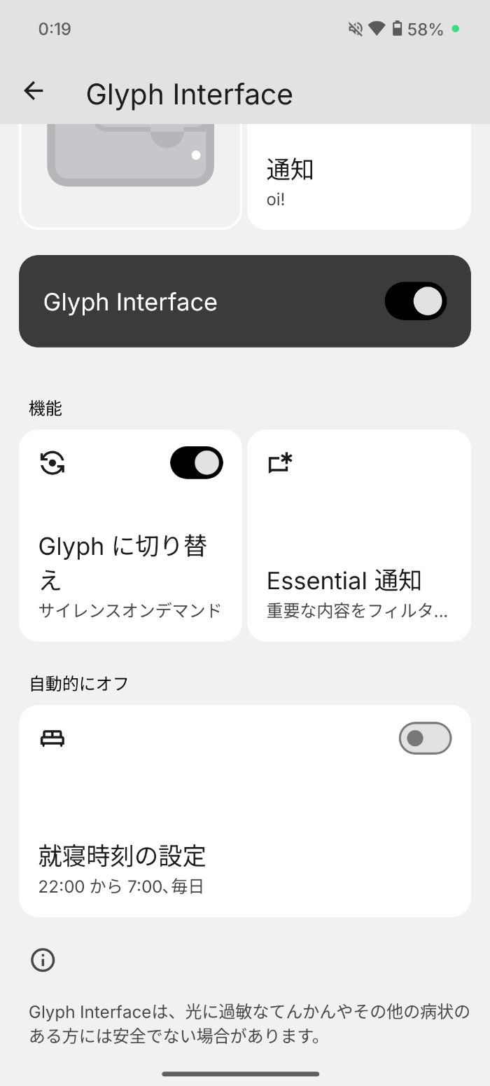 Nothing Phone (3a) LiteのGlyphインターフェース