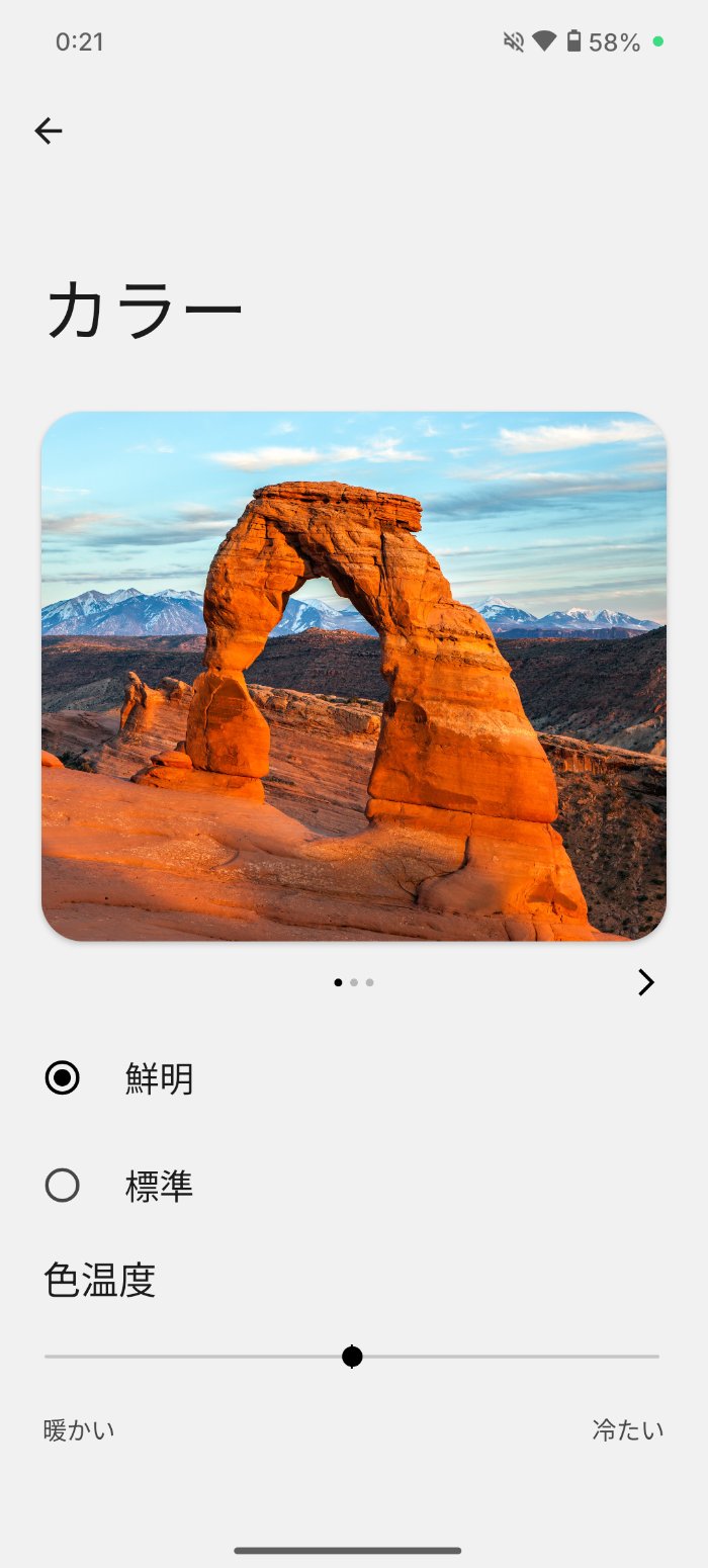 Nothing Phone (3a) LiteのFHD+ディスプレイ