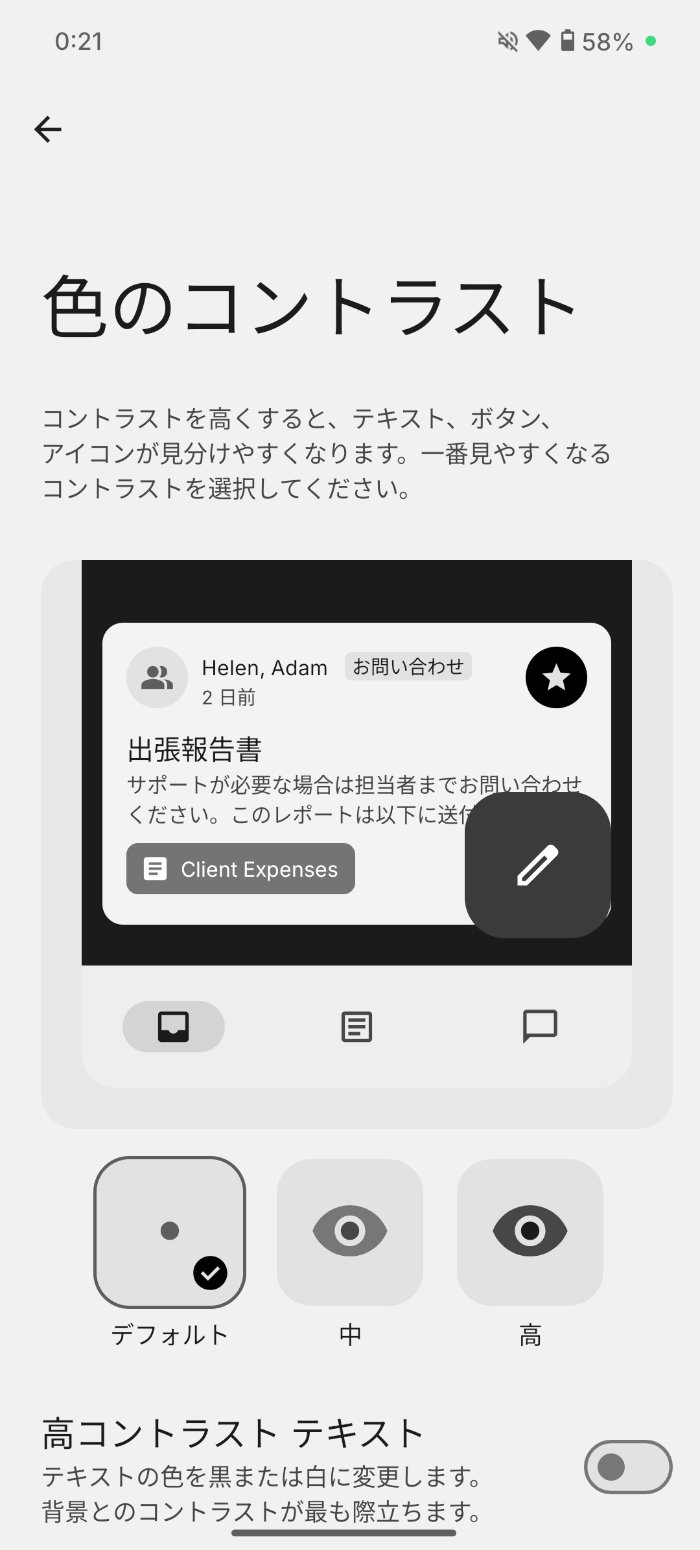 Nothing Phone (3a) LiteのFHD+ディスプレイ