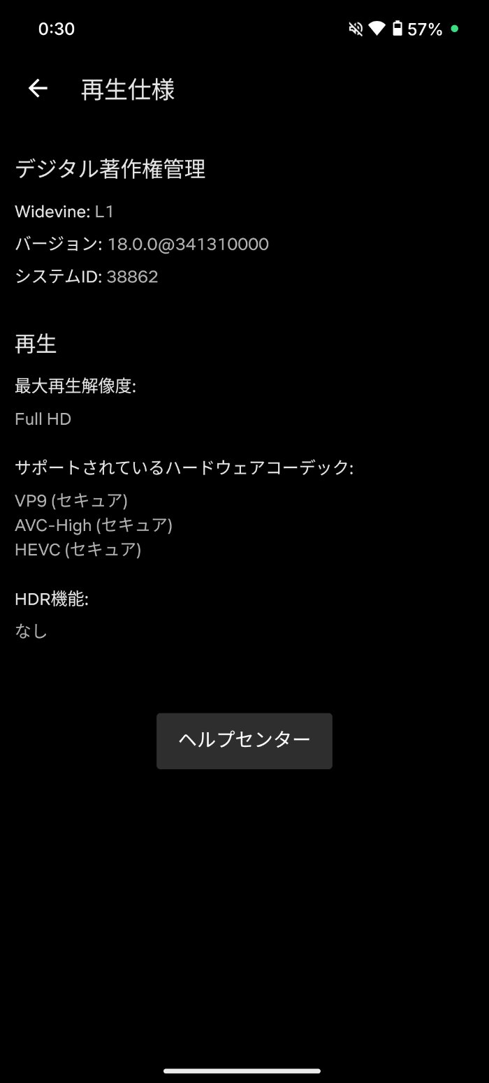 Nothing Phone (3a) LiteはWidevine L1